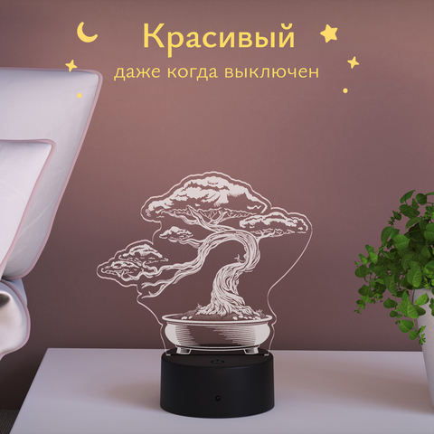 Ночник 