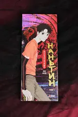Призрачный Наньтин. Том 1