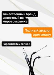 Трос газа для Honda CBR 600 F4i 2001-2007