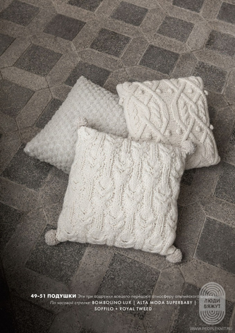 Lana Grossa Filati Home 62