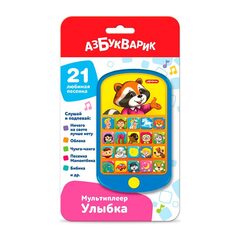 Мультиплеер Улыбка