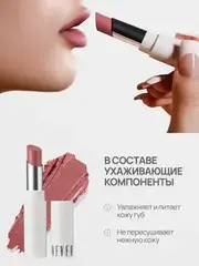 Neverti NP700 Помада для губ 