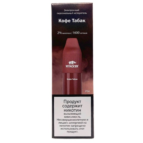 ATTACKER P04 1600 Кофе Табак - Coffee Tobacco