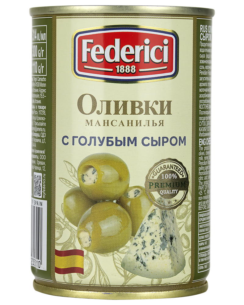 Оливки Federici с голубым сыром, 300 гр.