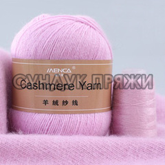 Menca Cashmere Yarn 27