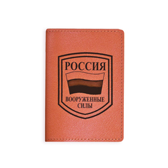 Обложка на паспорт "Вооруженные силы", рыжая