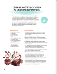 Мащиссоё! Рецепты из корейских дорам