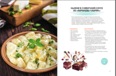 Мащиссоё! Рецепты из корейских дорам