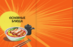 Мащиссоё! Рецепты из корейских дорам