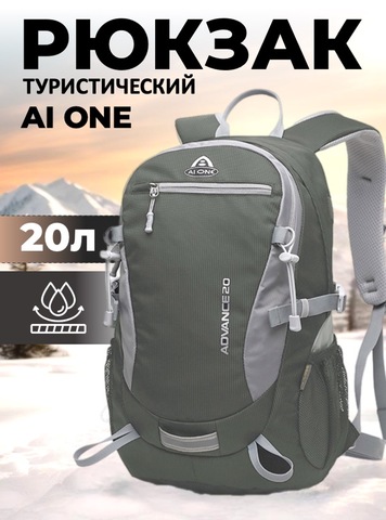 Картинка рюкзак городской Ai One 2173 High class grey - 1