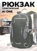 Картинка рюкзак городской Ai One 2173 High class grey - 1