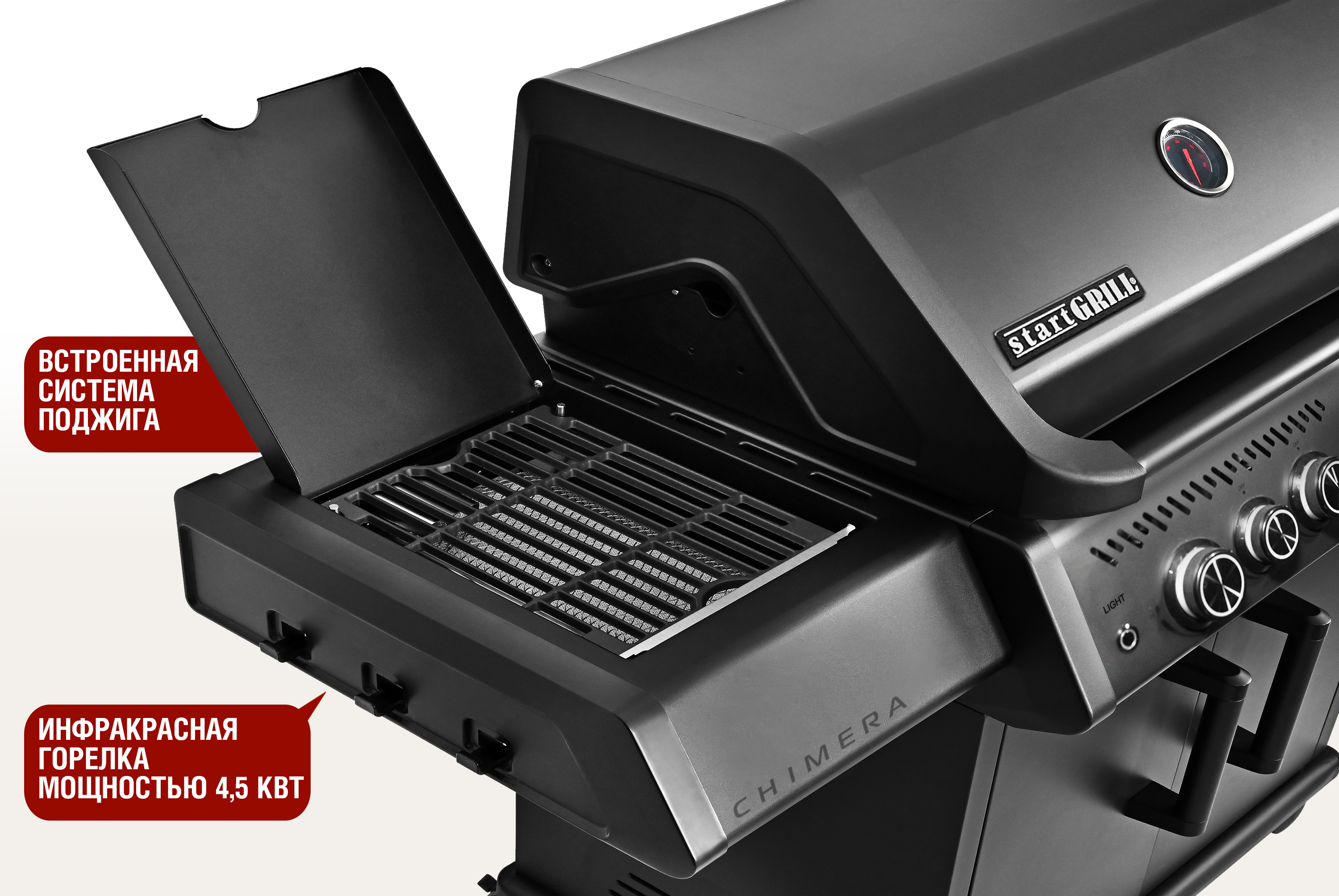 Газовый гриль Chimera Elite 4+2 горелки решетка из нержавеющей стали Артикул: CHIMERA-ELITE Фото №10