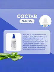 L'OR Гиалуроновая кислота для области вокруг глаз 60мл