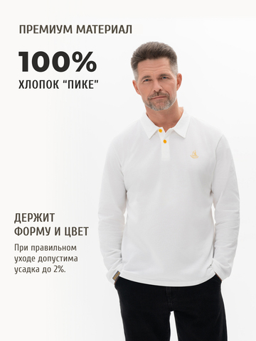 Поло с длинным рукавом белого цвета мужское