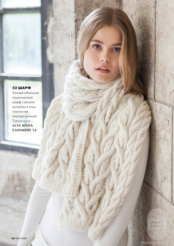 Lana Grossa Filati Home 62
