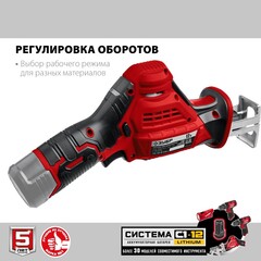 ЗУБР С1-1