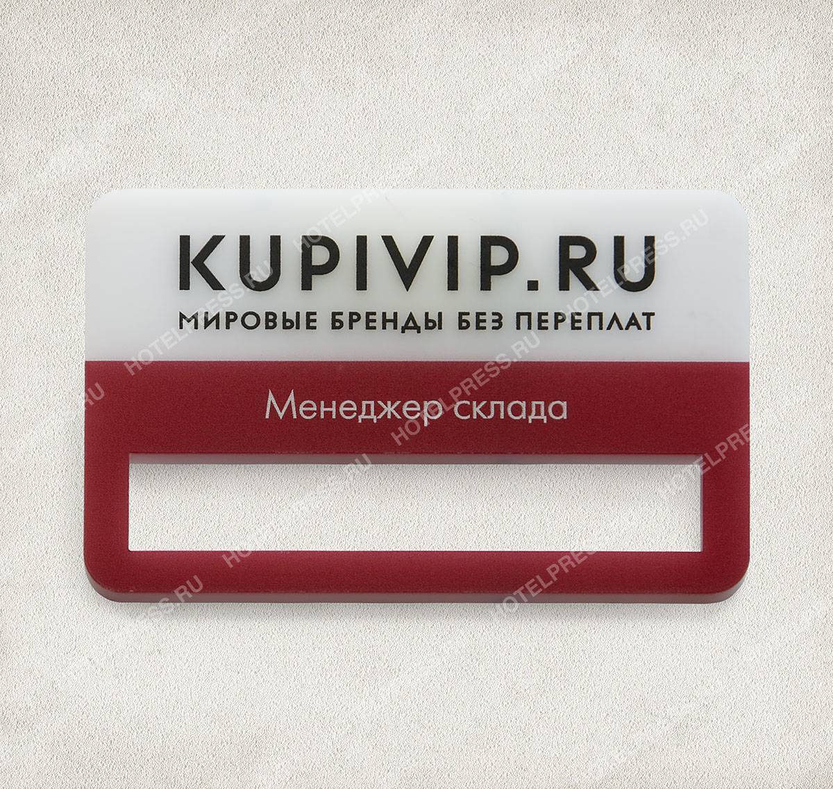 Бейдж с окном и цветной печатью