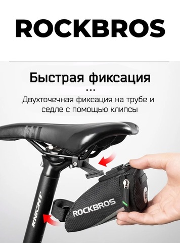 Картинка велосумка Rockbros   - 2