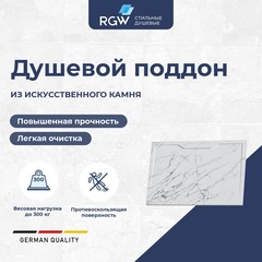 RGW 52342812-15 Душевой поддон  80*120*3,5 RGW STE-128MW Белый мрамор/Прямоуг  Каменный фото