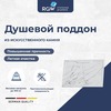 RGW 52342812-15 Душевой поддон  80*120*3,5 RGW STE-128MW Белый мрамор/Прямоуг  Каменный