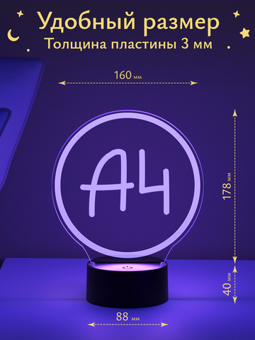 Ночник 