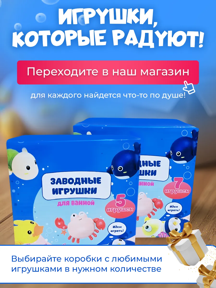 Оригинальные игрушки для ванной — набор 3 шт. — фото 11
