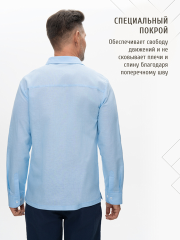 Классическая рубашка небесного цвета