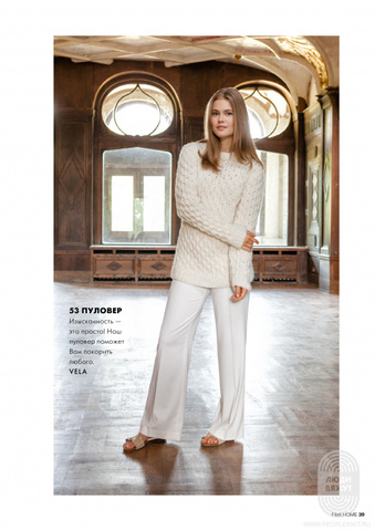 Lana Grossa Filati Home 62