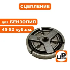 Сцепление UNITED PARTS для бензопил 45-52 куб.см. (90-0212)