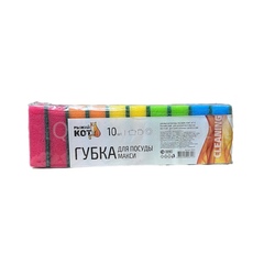 Губка д/посуды 10шт.(95х65х30мм) поролон+фибра Макси,микс (30)