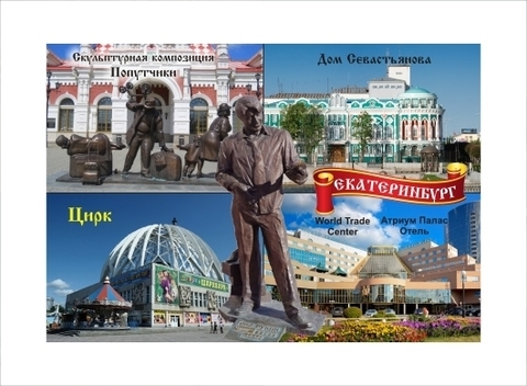 Урал Сувенир - Екатеринбург магнит закатной 80*53 мм №0085