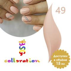 BSG Colloration, №49 Пастельно бежево розовый BSG Colloration, №49 Пастельно бежево розовый