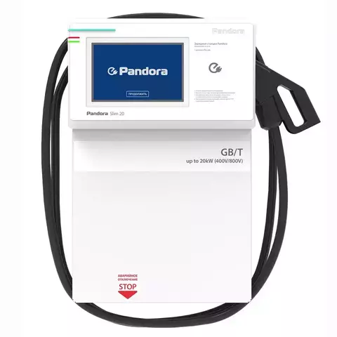 Зарядная станция Pandora Standard 40 CCS2 Combo2 + CHAdeMO