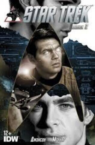 Star Trek #2