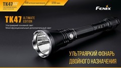 Купить недорого фонарь светодиодный Fenix TK47UE, 3200 лм, аккумулятор