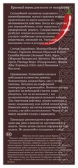 DNC Красный перец для волос от выпадения 100г
