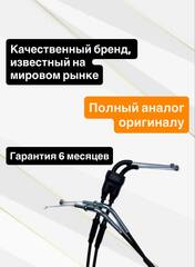 Трос газа для Kawasaki Ninja ZX-10R 2016–2020