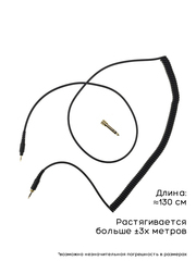 Кабель для наушников AKG K361 (Витой)