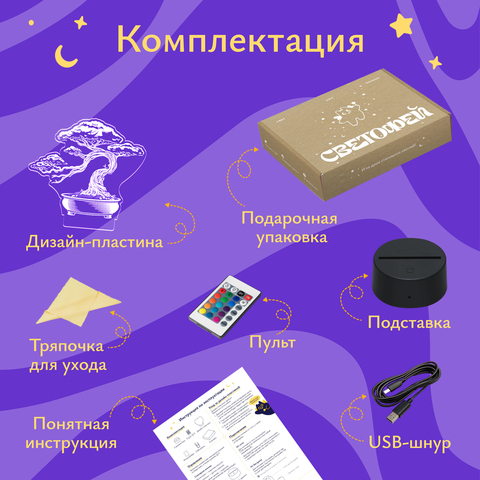Ночник 