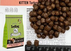 Корм для кошек ZooRing Kitten Turkey & Wild Berries Индейка с лесными ягодами 10 кг