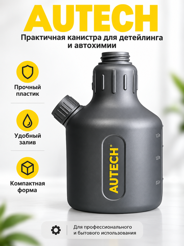 AuTech Бутылка для пенокомплекта, 1000 мл.Au-944