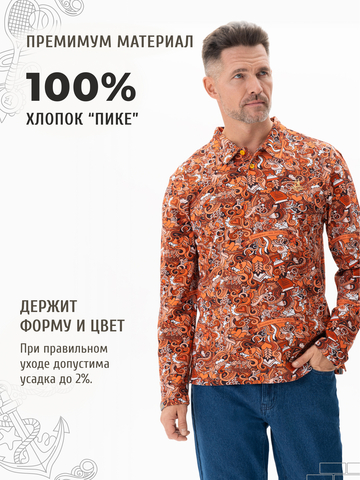 Поло с длинным рукавом «Это Любовь!» мужское