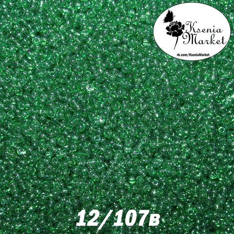 Бисер 12/107в