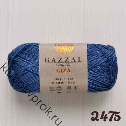 GAZZAL GIZA 2475, Синий