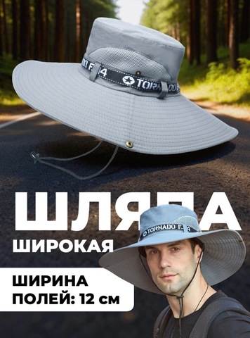 Картинка шляпа Skully Wear YFM-9205 Light Grey - 1