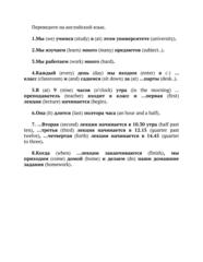 Бесплатный фрагмент