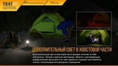 Купить недорого фонарь светодиодный Fenix TK47UE, 3200 лм, аккумулятор