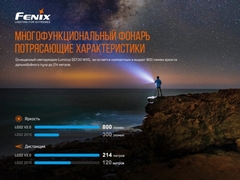 Фонарь Fenix LD22 V2.0 800lm