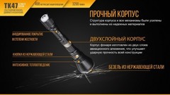 Купить недорого фонарь светодиодный Fenix TK47UE, 3200 лм, аккумулятор