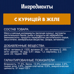 Felix пауч для котят курица 75 г